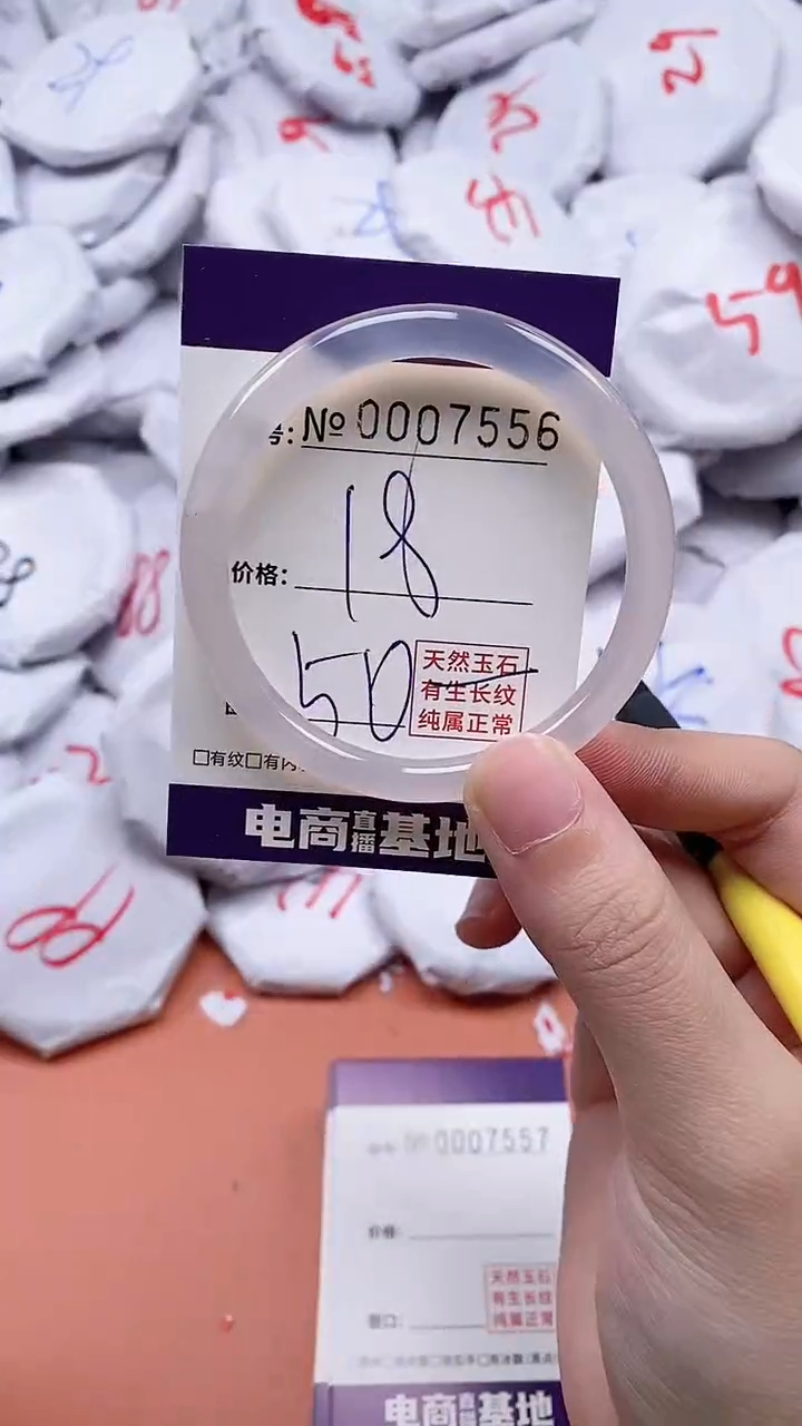 【闪购商品】玛瑙/玉髓手链未镶嵌7556