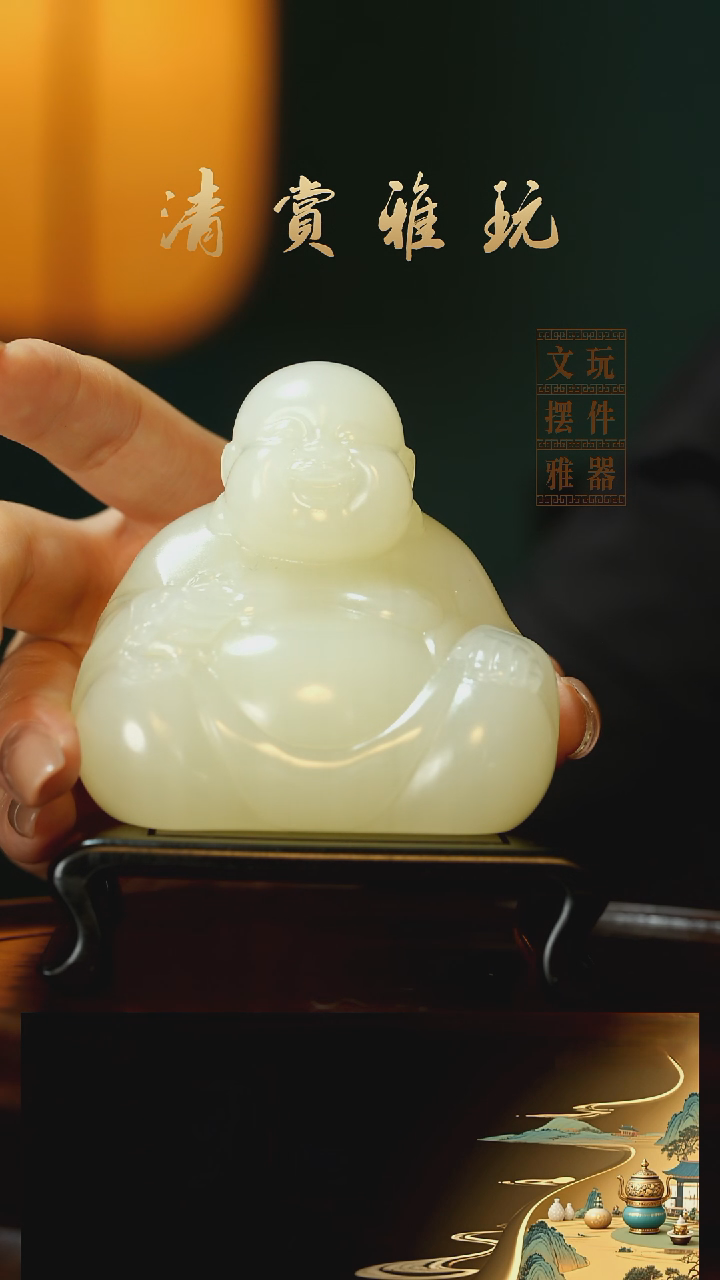 玉《弥勒佛》手把件摆件
