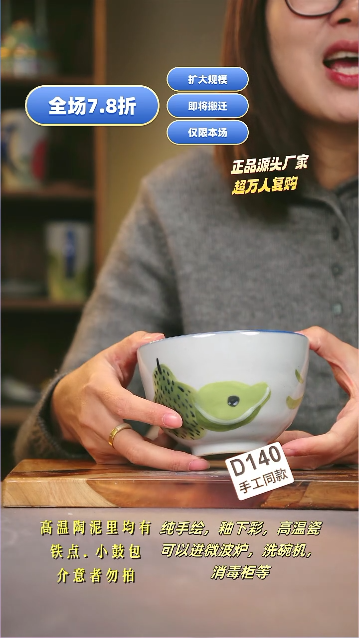 其他D140陶然集器瓷器