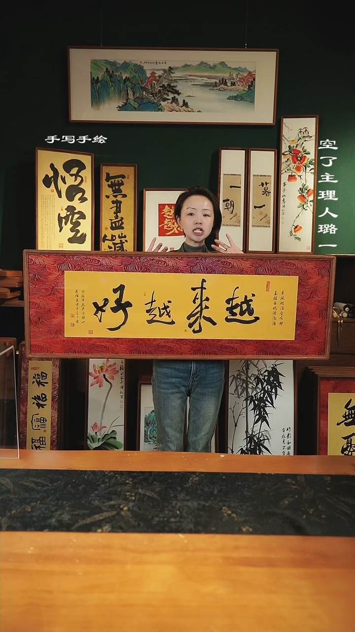 【闪购商品】书法尺寸-122*42cm-红锦缎-越来越好