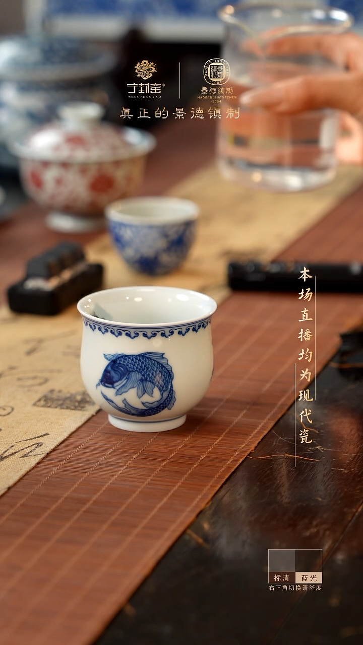 宁封窑青花团鱼纹缸杯