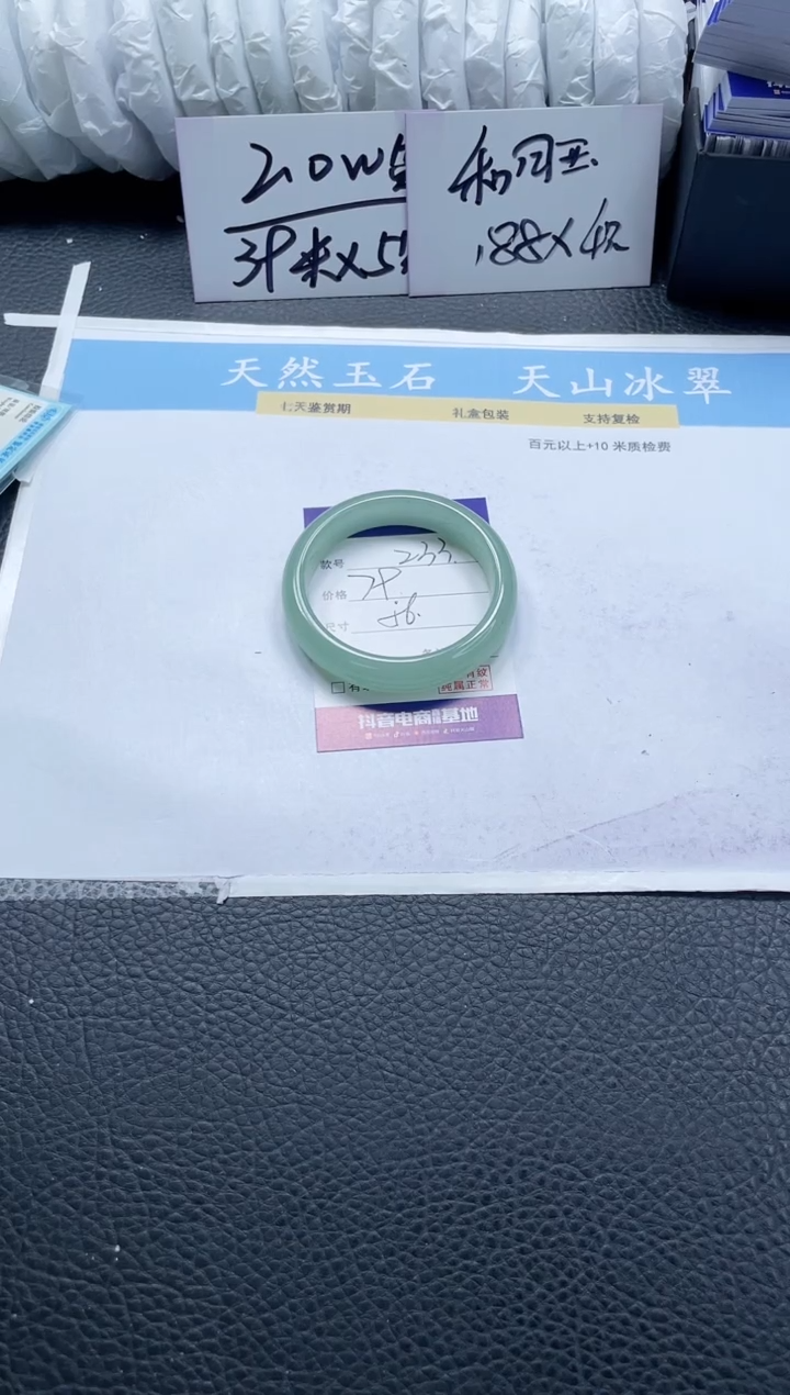 【闪购商品】石英质玉手镯未镶嵌233-56