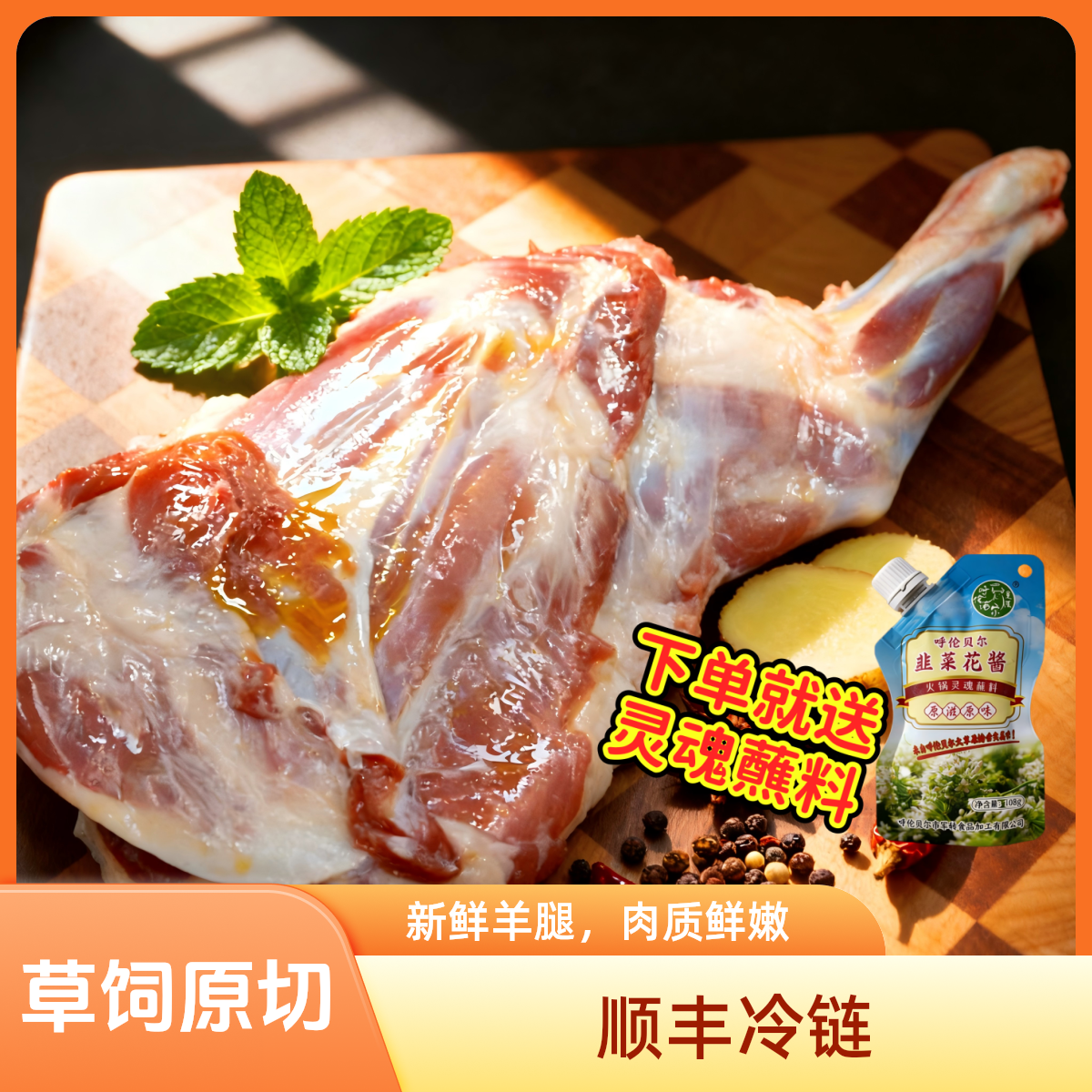 10斤内蒙古呼伦贝尔天然散养羔羊全腿原切现宰原产地顺丰冷链直邮