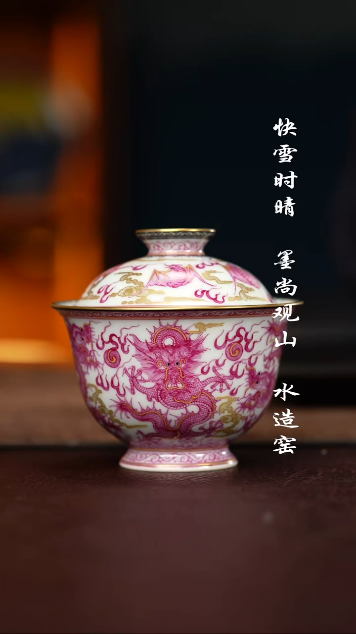 禾风晓月玛瑙红霸王龙盖碗