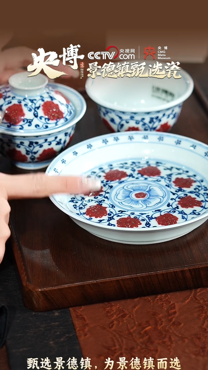 【闪购商品】【央博甄选】景德镇手工手绘釉里红套组