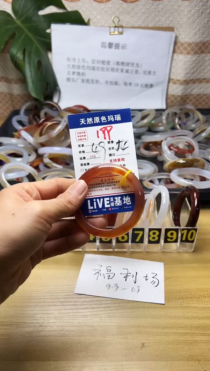 手镯玛瑙/玉髓未镶嵌福*199