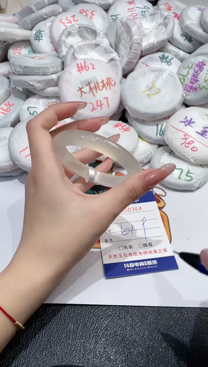 【闪购商品】玛瑙/玉髓手镯未镶嵌-364