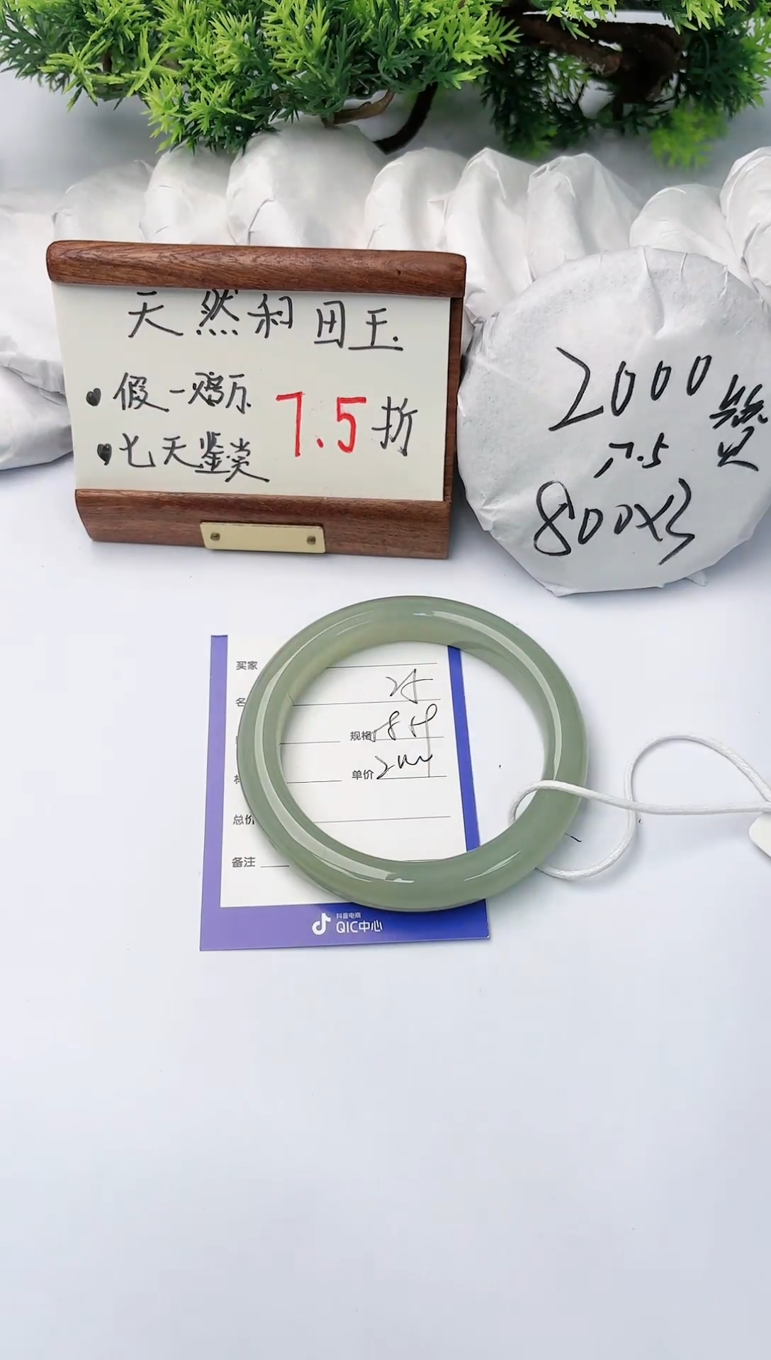 【闪购商品】和田玉手镯未镶嵌碧玉轩25