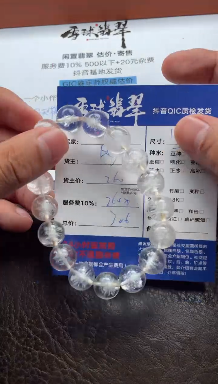 未镶嵌手串水晶壹**霸13191217790