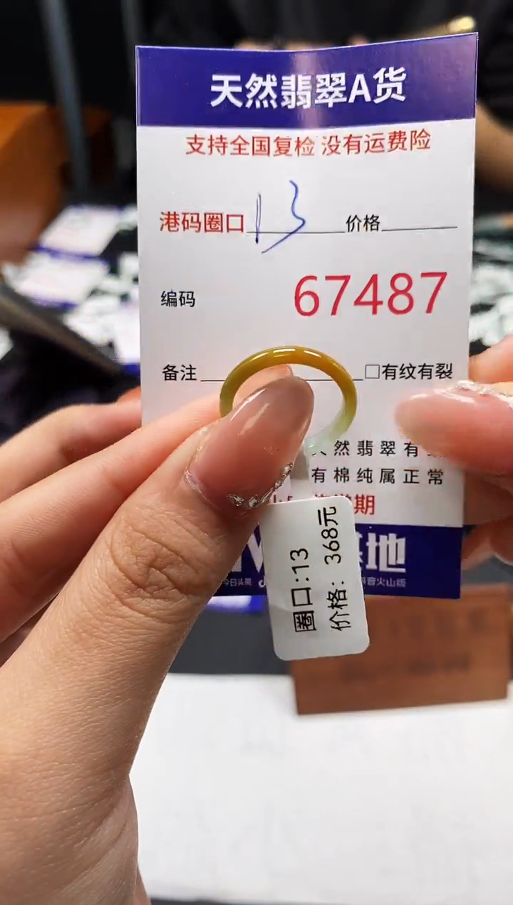 未镶嵌戒指翡翠天然A货翡翠7487