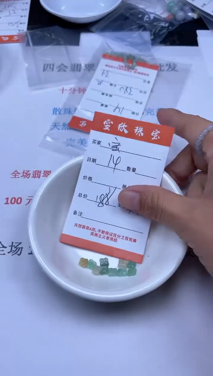 【闪购商品】翡翠颈饰未镶嵌雪欣散珠定制diy