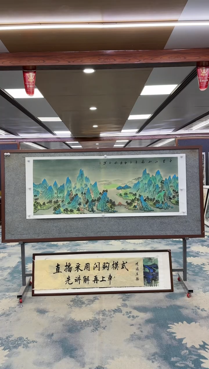 【闪购商品】绘画1张伦玉-六尺国画