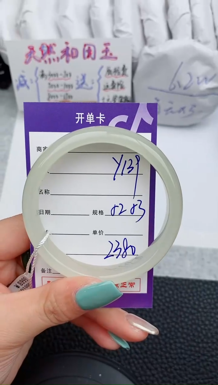 【闪购商品】和田玉手镯未镶嵌139微色差T5