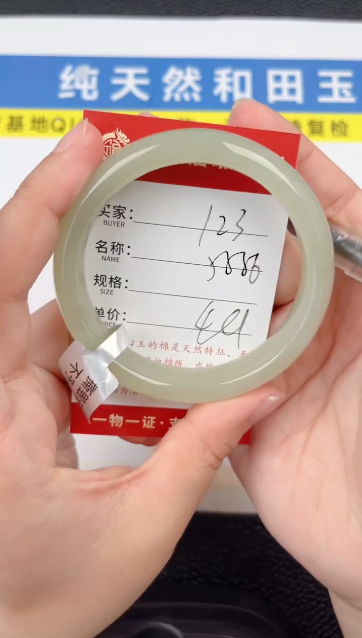 【闪购商品】和田玉手镯未镶嵌和田玉手镯微色差123