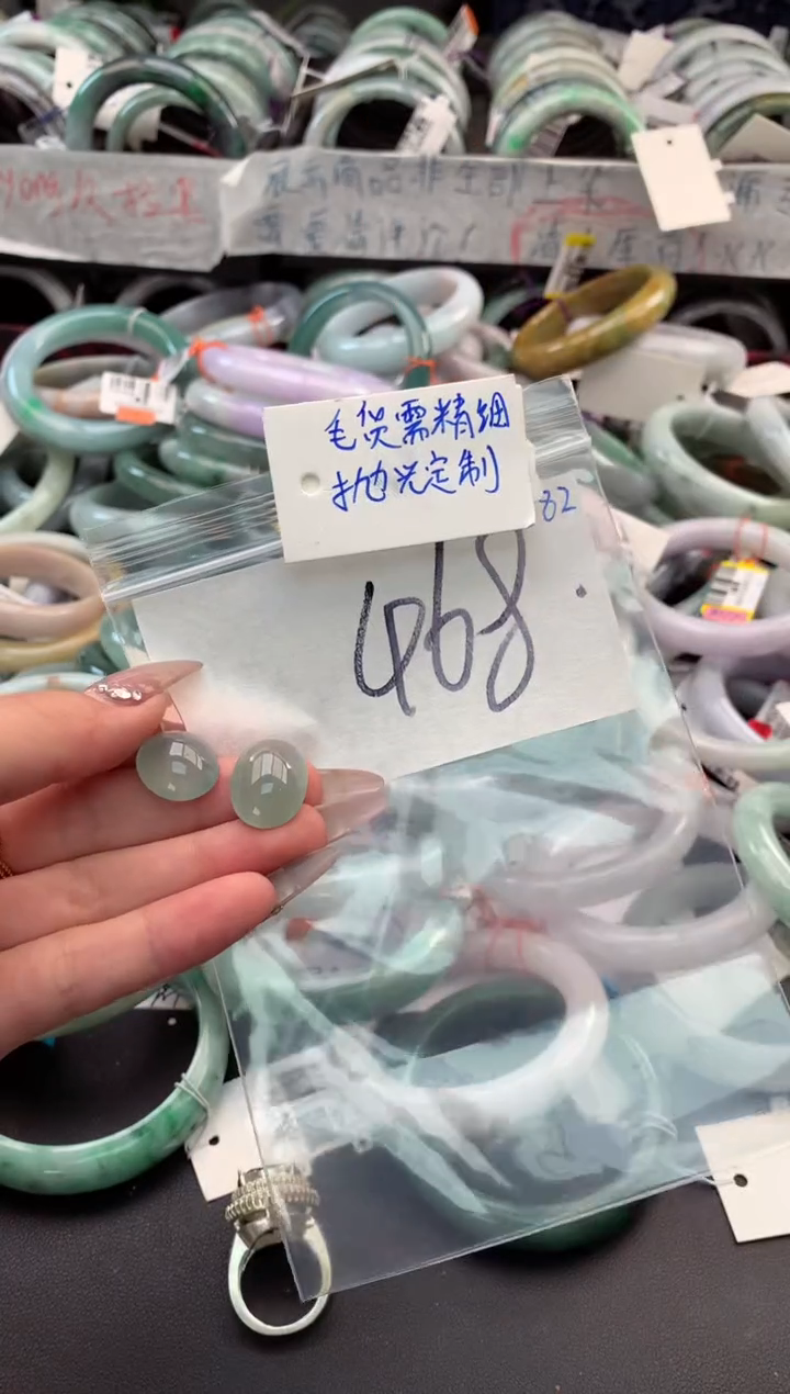 【闪购商品】定制翡翠未镶嵌毛货需精细抛光+多样性拍1发1