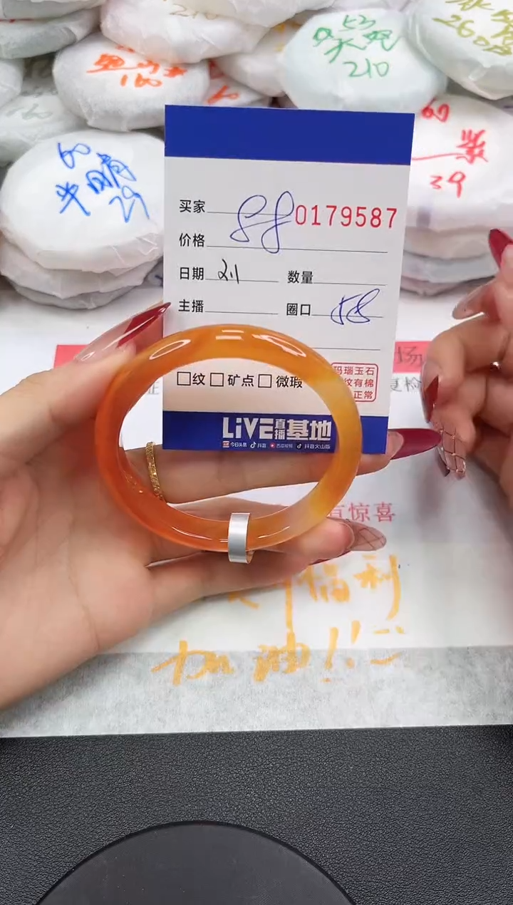 【闪购商品】玛瑙/玉髓手镯未镶嵌9587