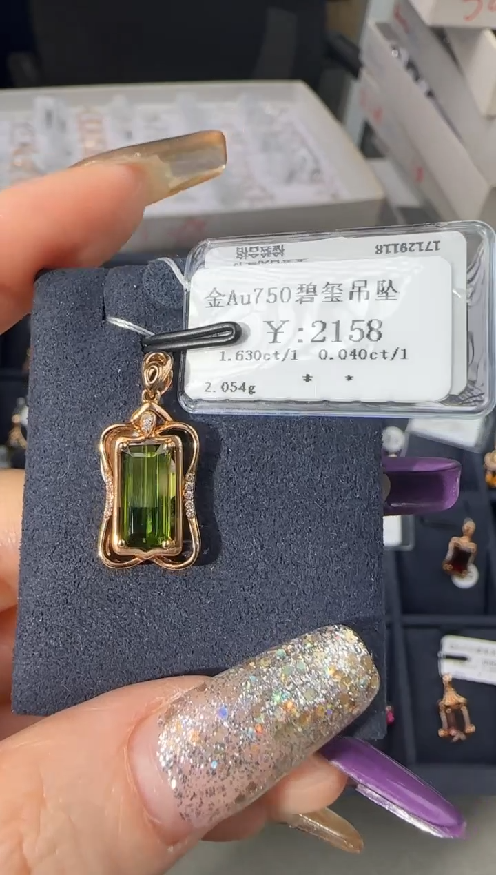 【闪购商品】碧玺吊坠(不含链)18K金镶嵌185000