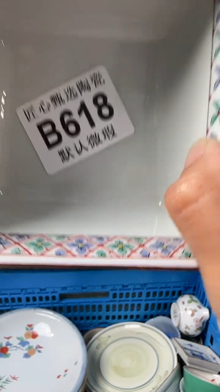 瓷片玛****）闪购产品默认破损B618