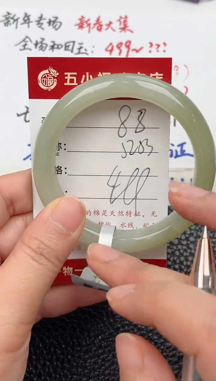 【闪购商品】和田玉手镯未镶嵌和田玉手镯微色差88