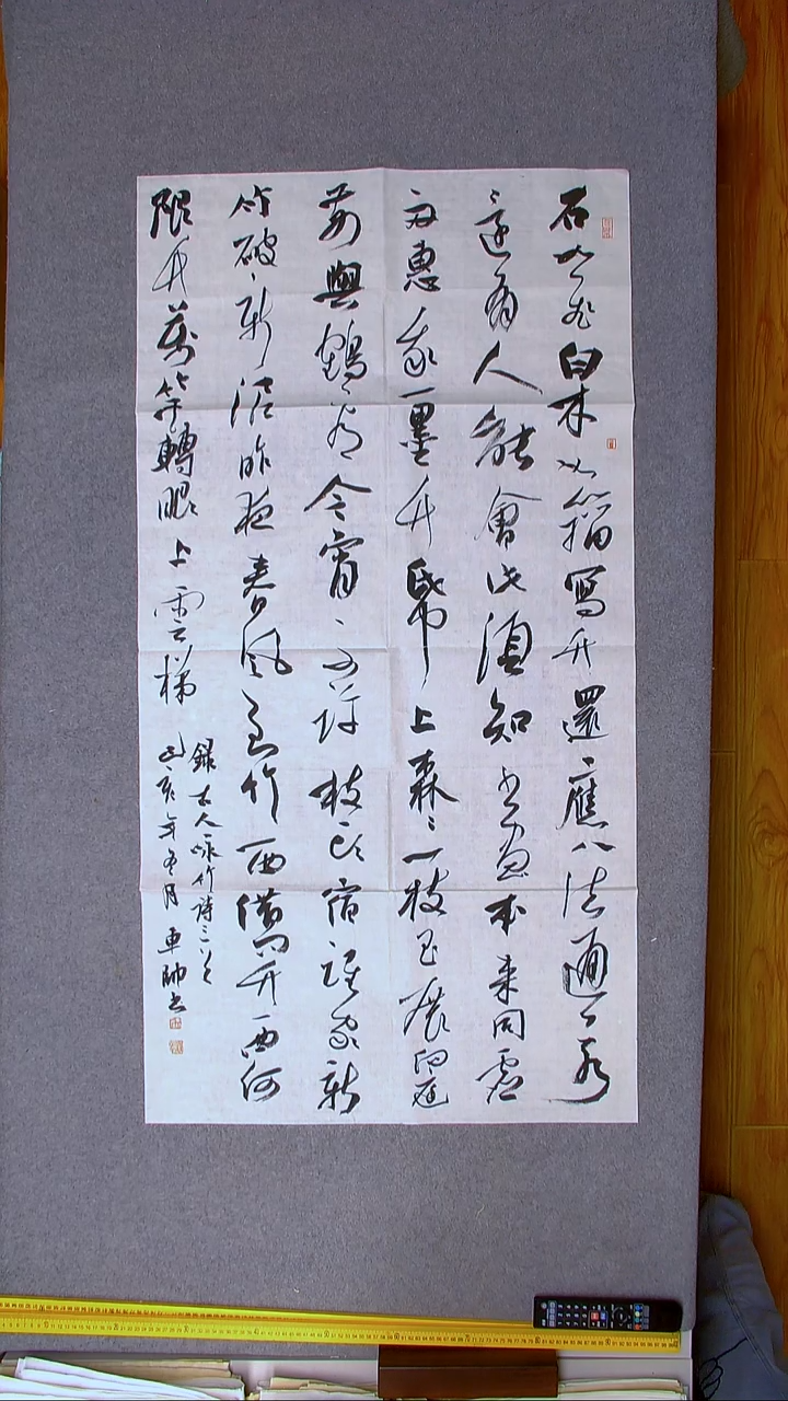 书法车帅  浙江138*69（4）