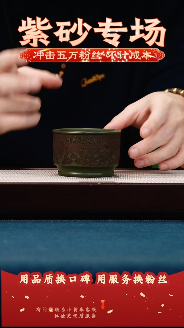 茶壶紫砂绿泥 主人杯 山居晚照图