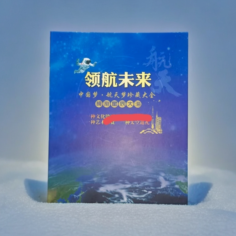 领航未来蓝色桌面摆件