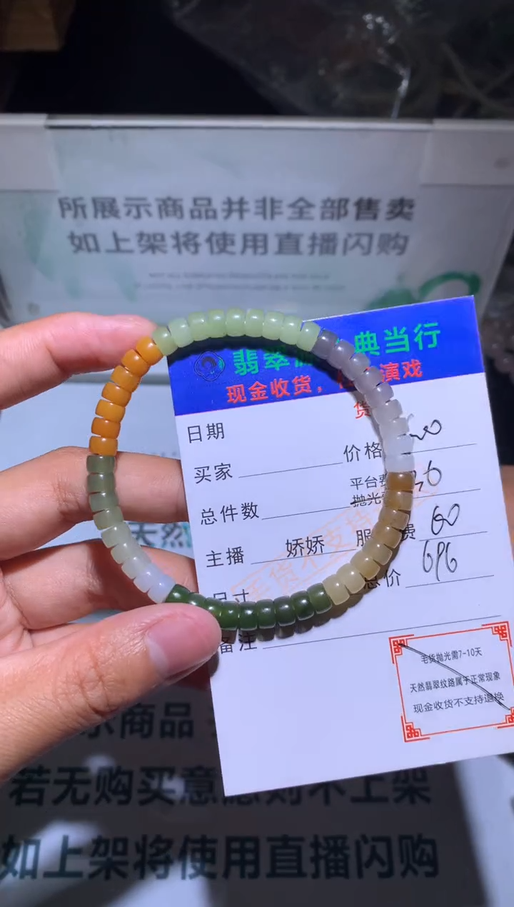 【闪购商品】和田玉手链未镶嵌净货