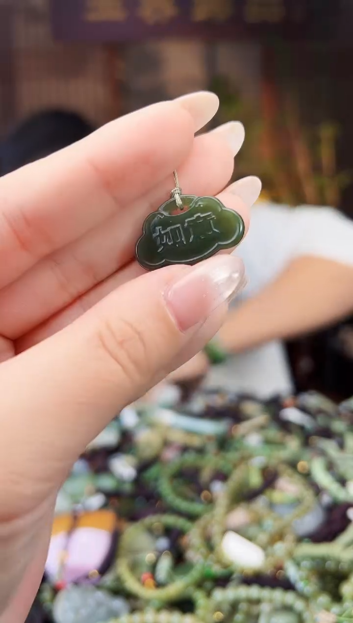 颈饰未镶嵌和田玉多样性发货拍一发一