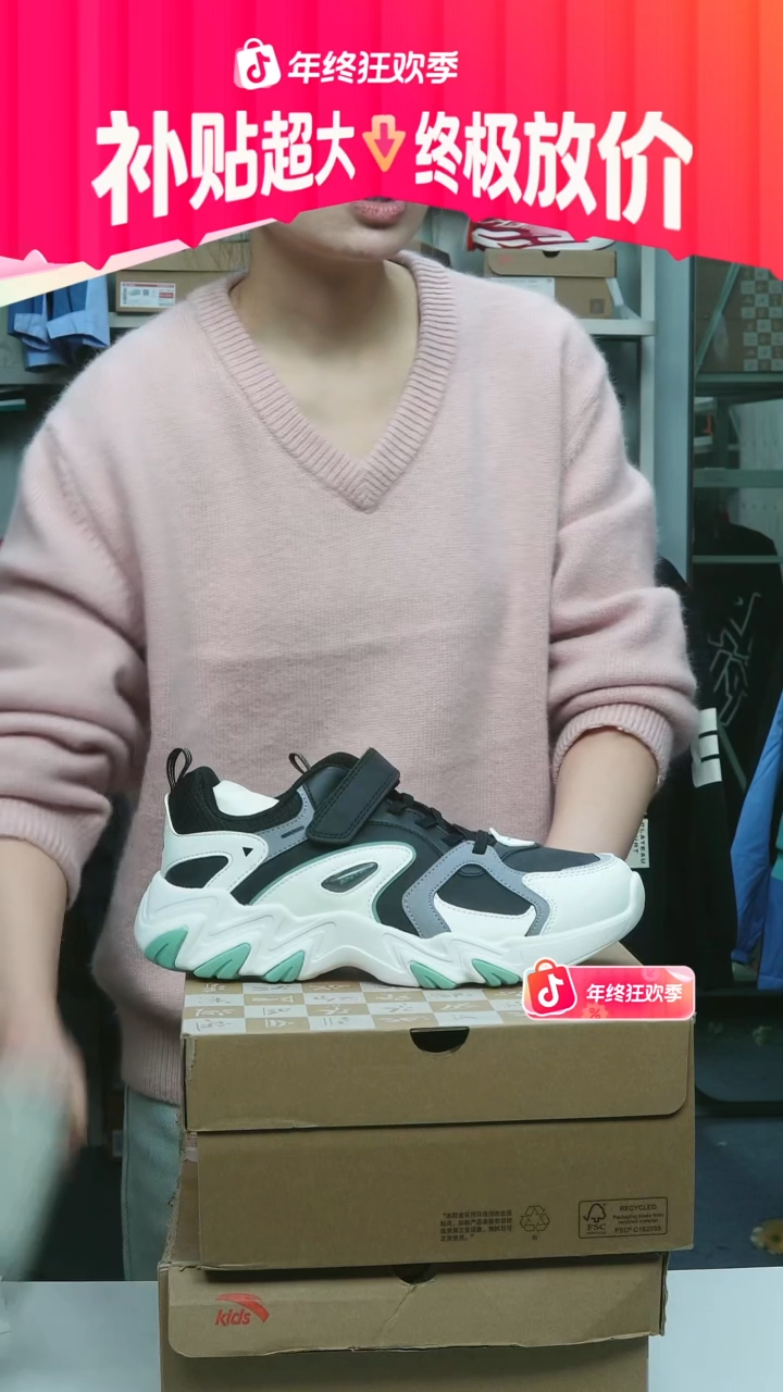 闪购安踏儿童断码孤品：38