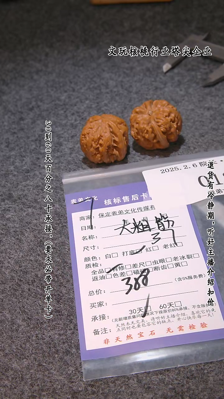 【闪购商品】文玩核桃吊坠012大粗筋