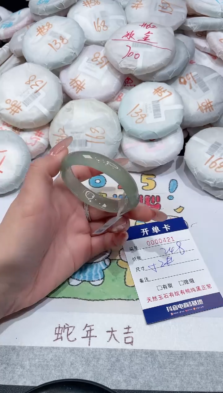 【闪购商品】玛瑙/玉髓手镯未镶嵌-421