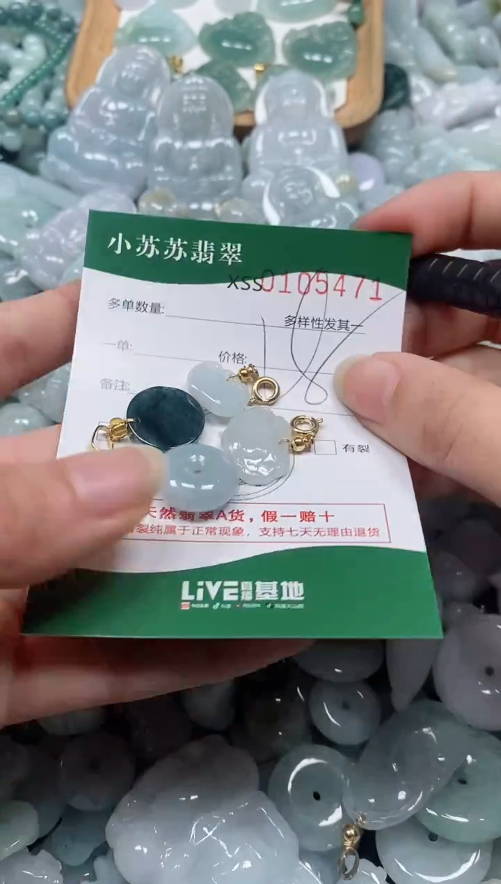 【闪购商品】翡翠颈饰未镶嵌闪购商品0105471