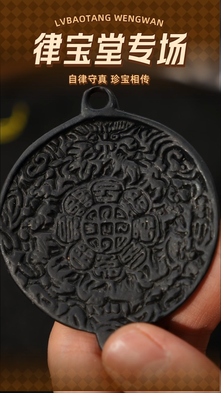 铜铁合金类嘿***人藏式九宫八卦牌挂件/吊坠