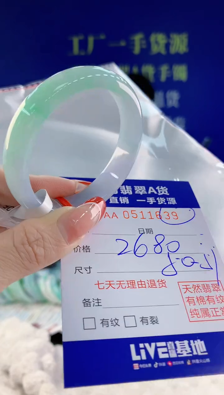 【闪购商品】翡翠手镯未镶嵌39天然A货翡翠