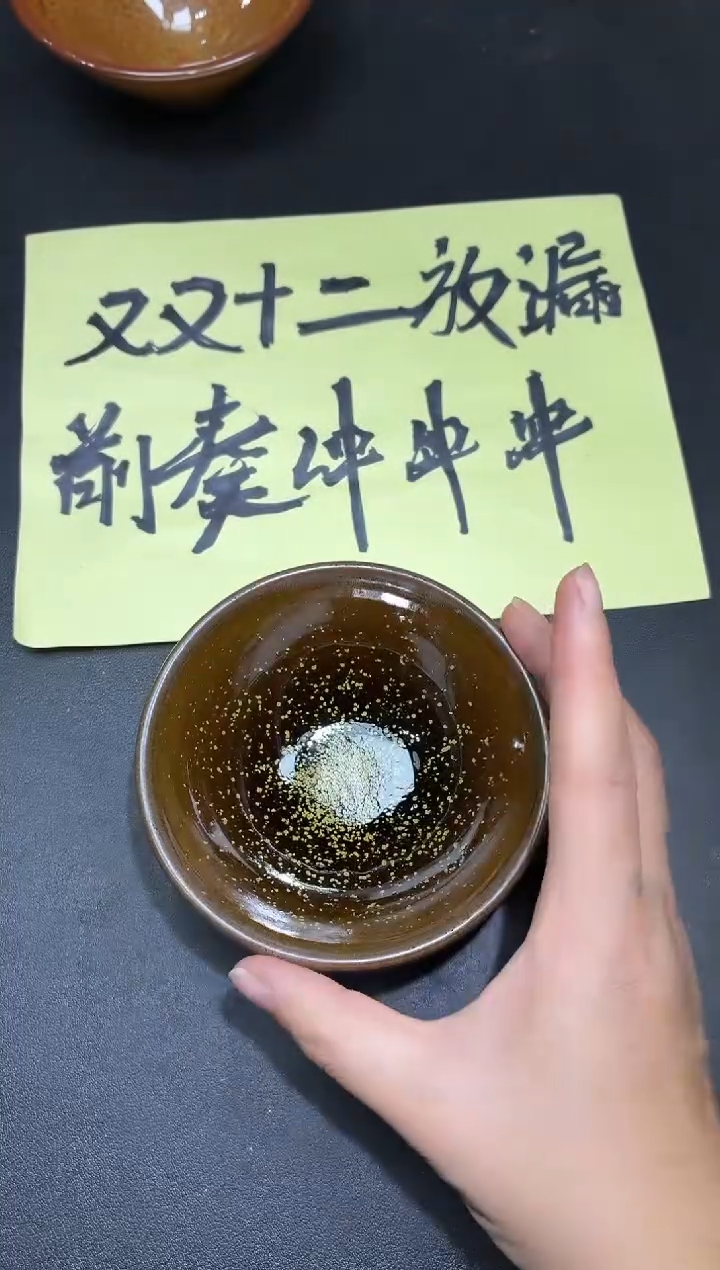 茶盏220                