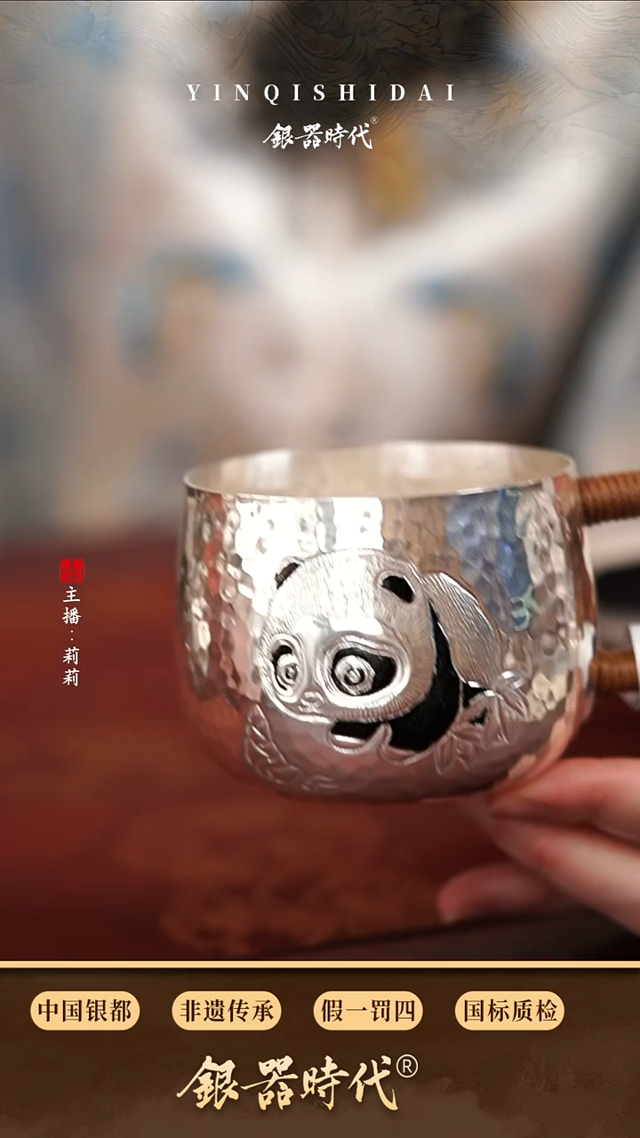 银器时代足银熊猫马克杯约150克170cc