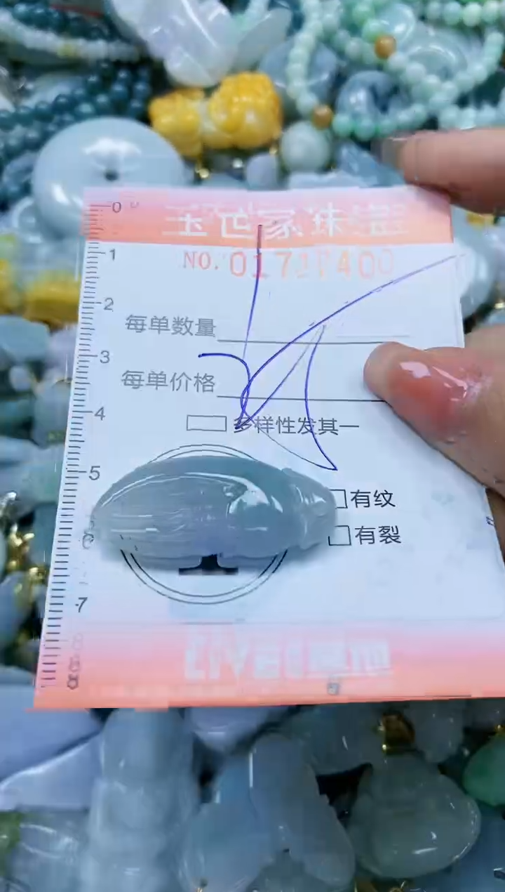 【闪购商品】翡翠颈饰未镶嵌闪购0171740