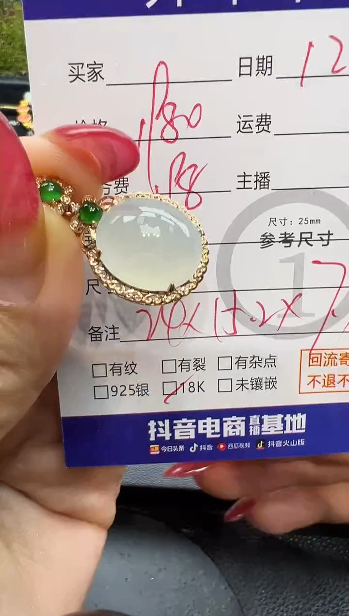 吊坠(不含链)18K金镶嵌翡翠言****午蛋面9447