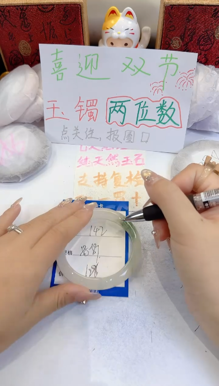 未镶嵌手镯石英质玉142