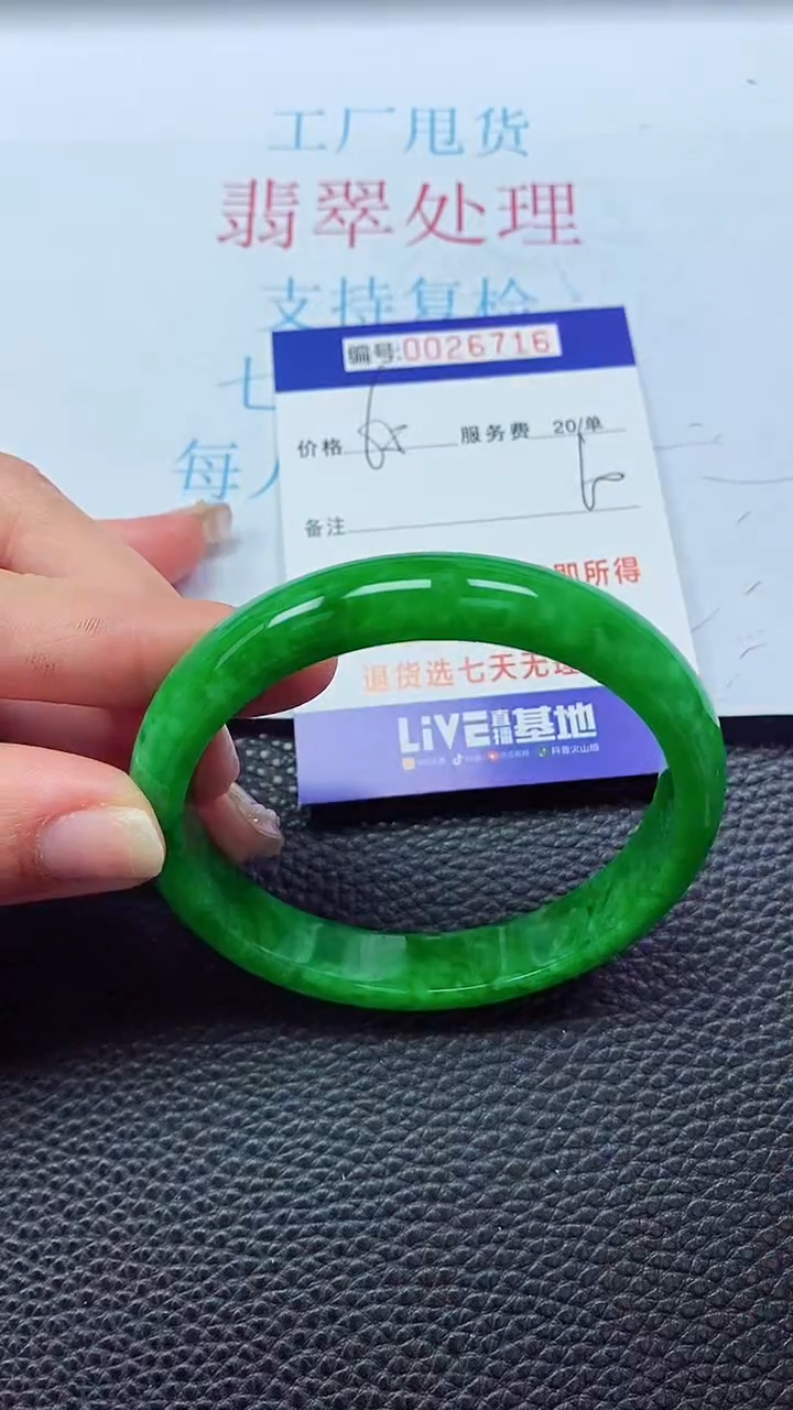 【闪购商品】以实物为准00000026716