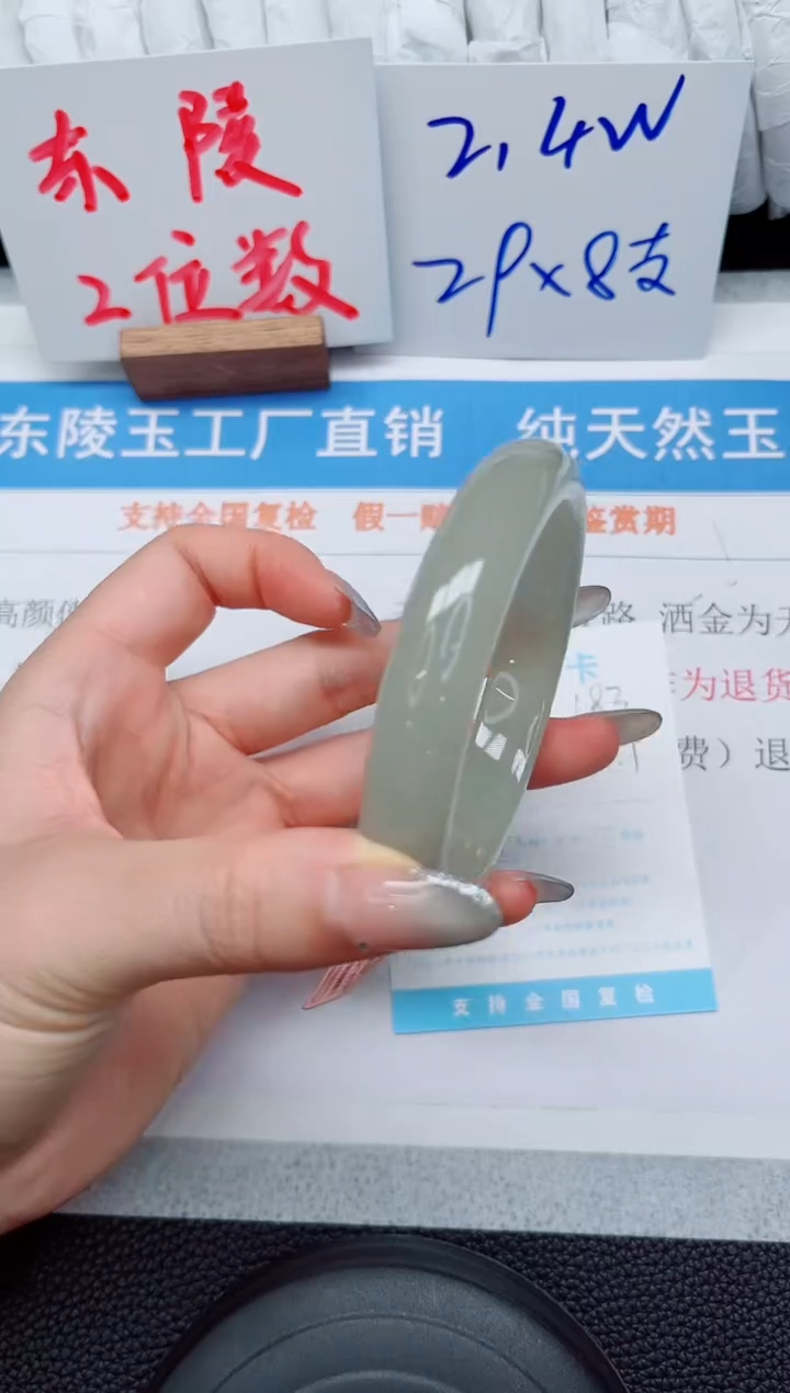 未镶嵌手镯石英质玉183-62.7
