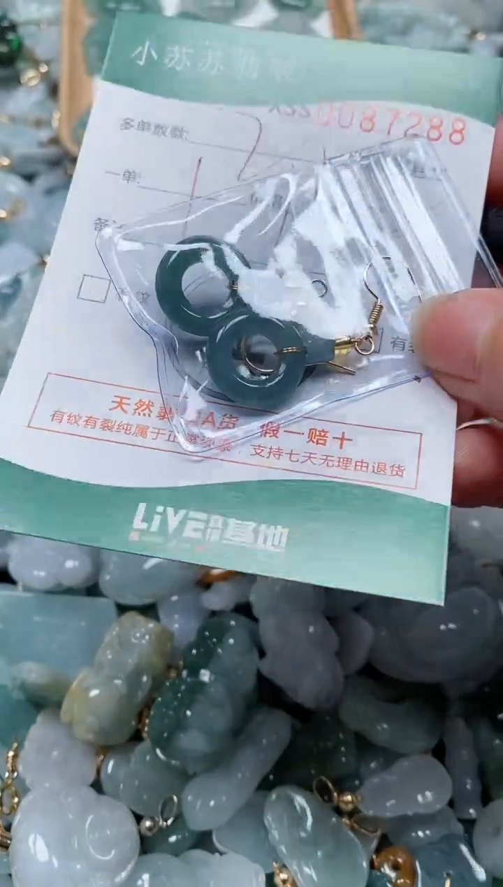 【闪购商品】翡翠颈饰未镶嵌闪购商品0087288多样性