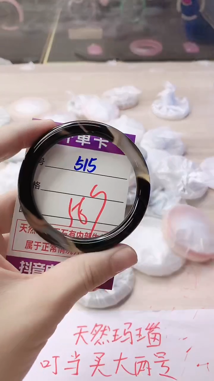手镯玛瑙/玉髓未镶嵌515