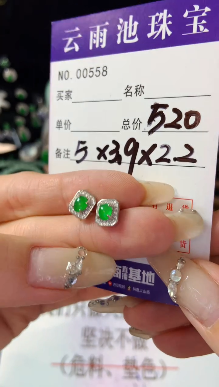 【闪购商品】翡翠耳饰银S925镶嵌翡翠