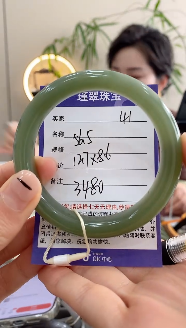 【闪购商品】和田玉手镯未镶嵌41微色差