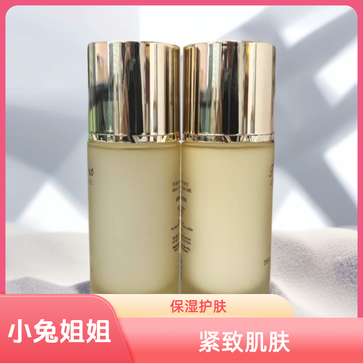 【新款成分升级】-臻紧致保湿水乳中样60ml