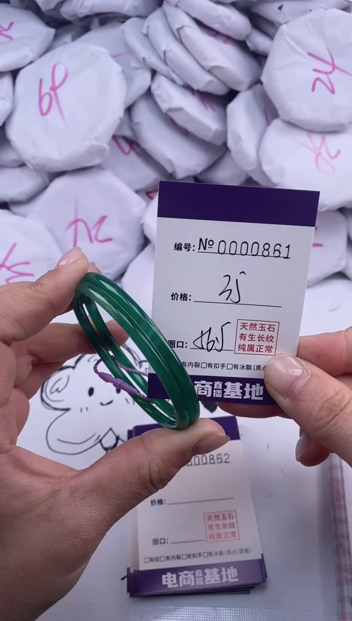 【闪购商品】玛瑙/玉髓手镯未镶嵌861