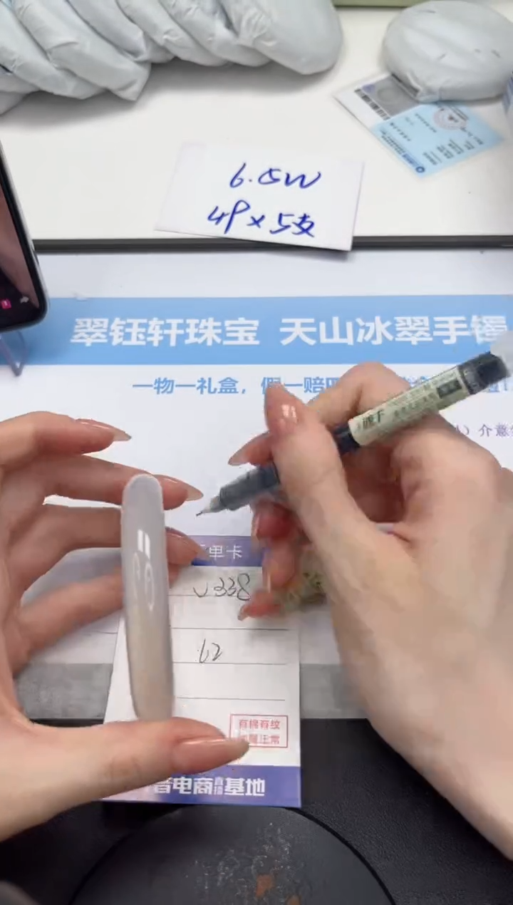 石英质玉手镯未镶嵌V338-62