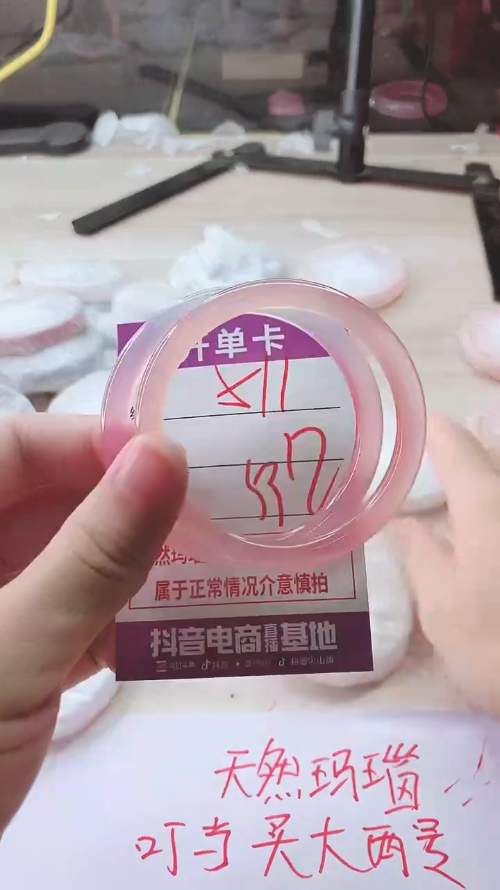 手镯玛瑙/玉髓未镶嵌511