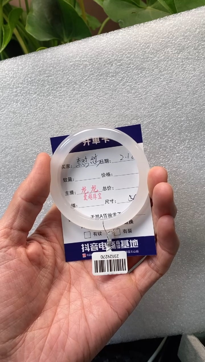 【闪购商品】石英质玉手镯未镶嵌龙龙56+ 李怼怼
